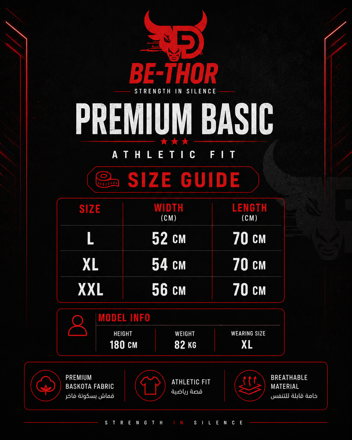 Be-Thor Premium Basic Mocha - Front View